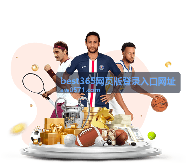 best365网页版登录入口网址常见报错处理与自查顺序示意